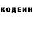 Кодеиновый сироп Lean напиток Lean (лин) Connor Ashton