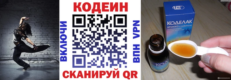 Кодеин напиток Lean (лин)  Купить  Соликамск 