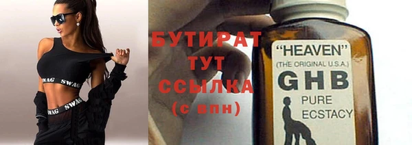 тгк Гусиноозёрск