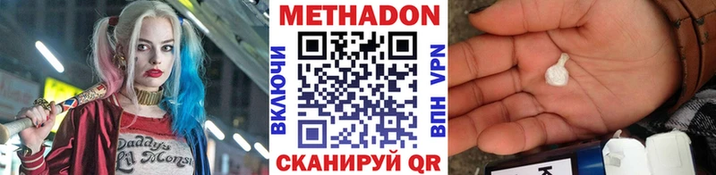 МЕТАДОН белоснежный  Купить закладки  Соликамск 
